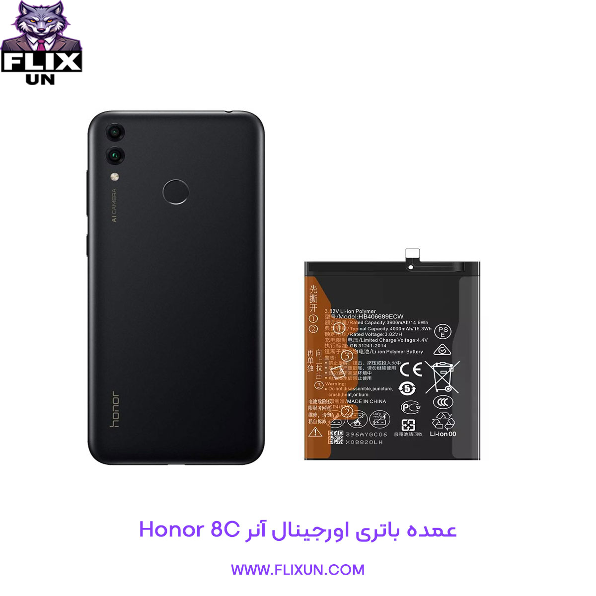 عمده باتری اورجینال گوشی آنر Honor 8C