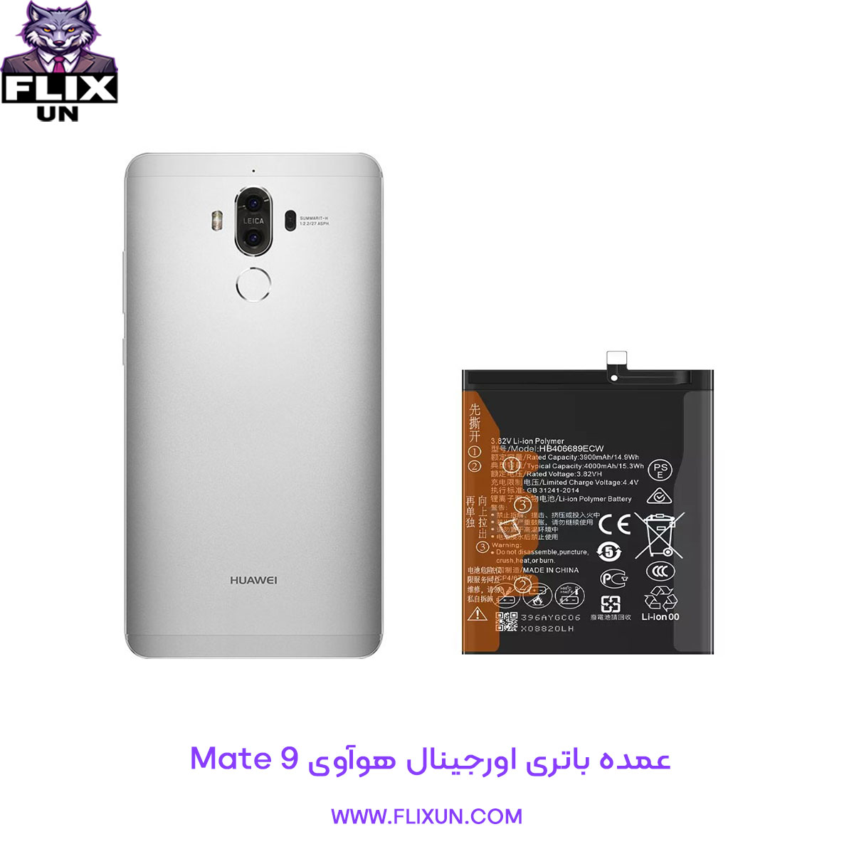 عمده باتری اورجینال گوشی هوآوی Huawei Mate 9