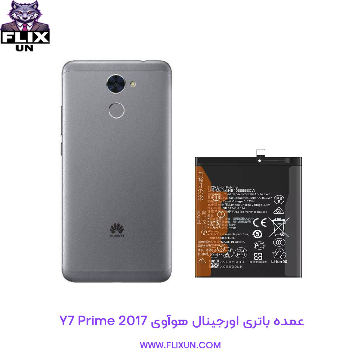 عمده باتری اورجینال گوشی هوآوی Huawei Y7 Prime 2017