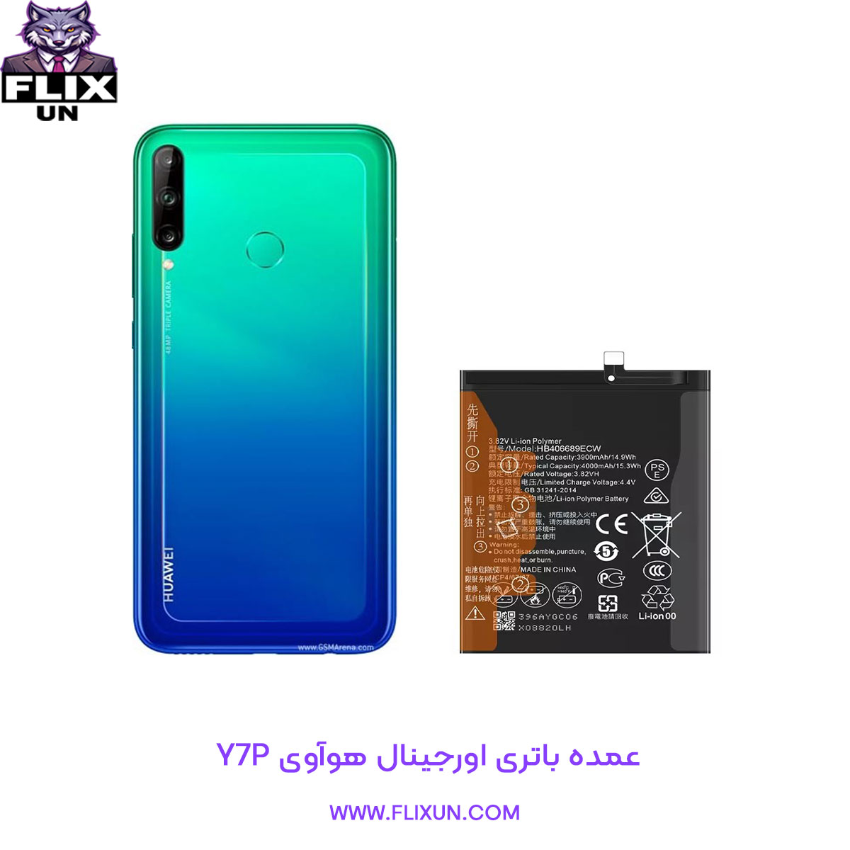 عمده باتری اورجینال گوشی هوآوی Huawei Y7P
