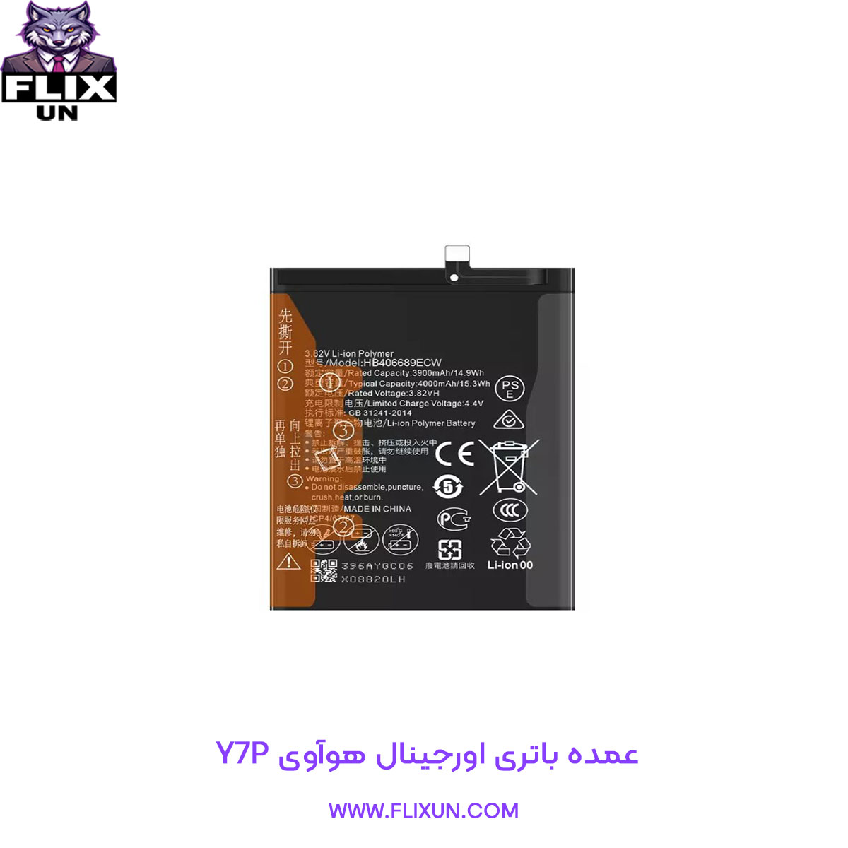 عمده باتری اورجینال گوشی هوآوی Huawei Y7P