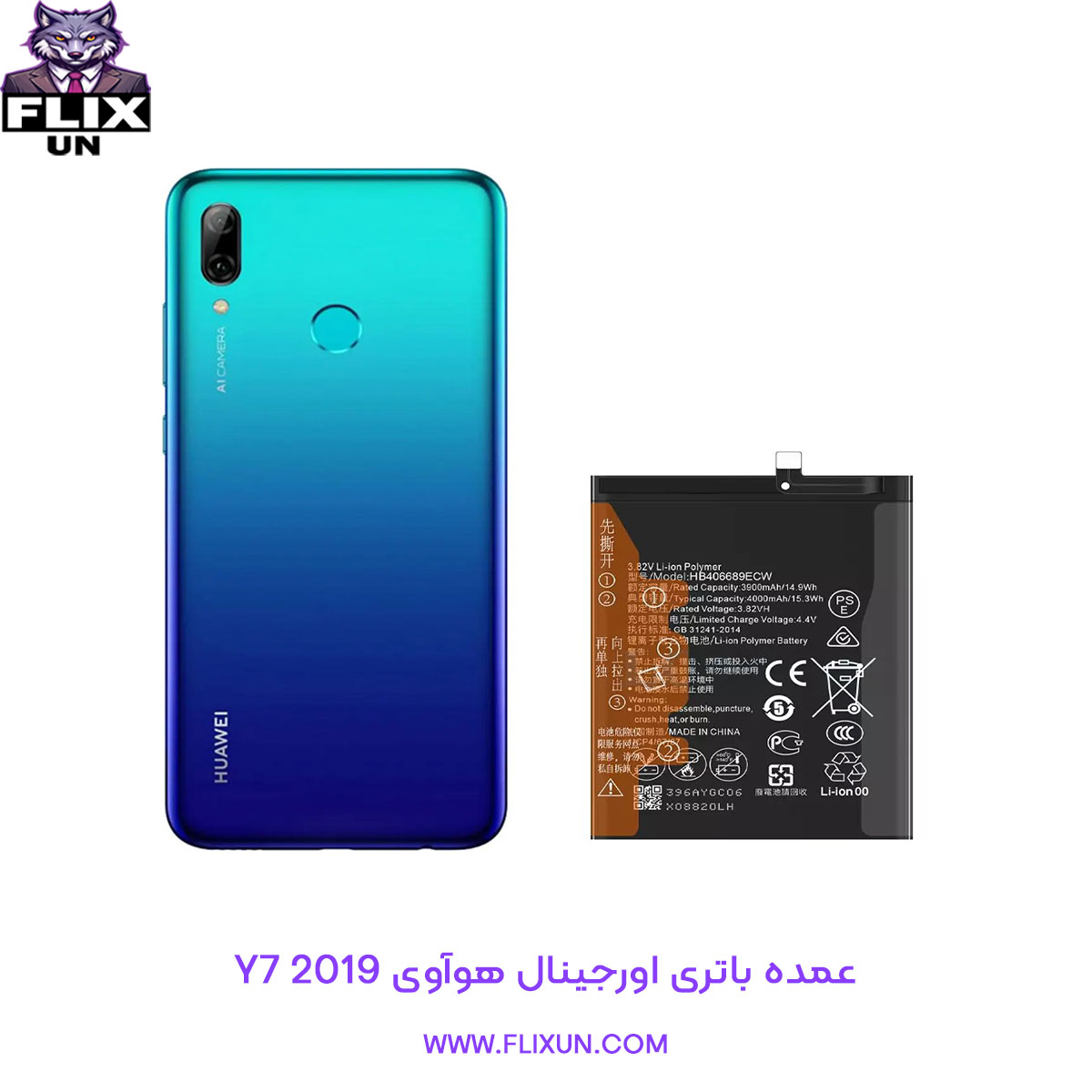 عمده باتری اورجینال گوشی هوآوی Huawei Y7 2019