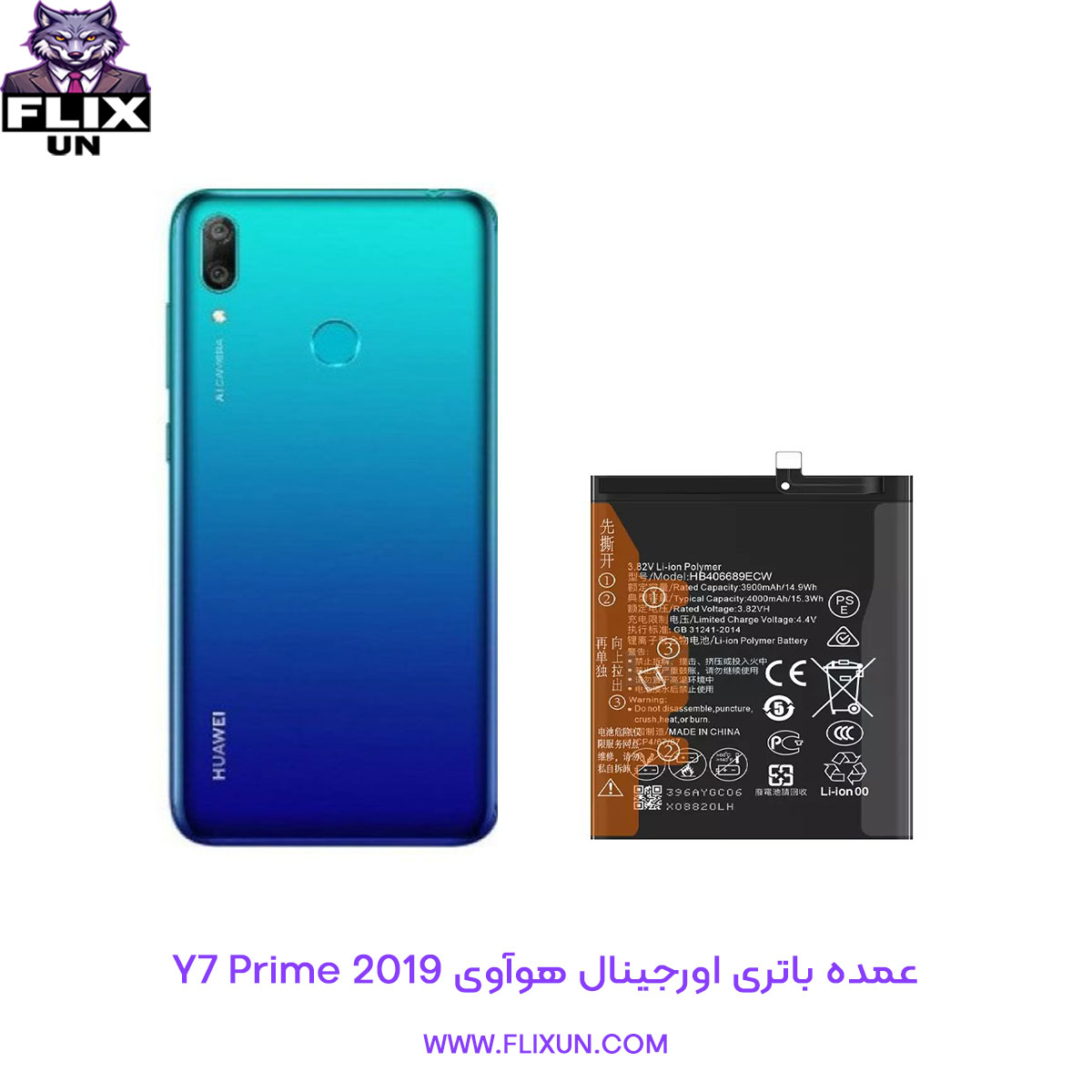 عمده باتری اورجینال گوشی هوآوی Huawei Y7 Prime 2019