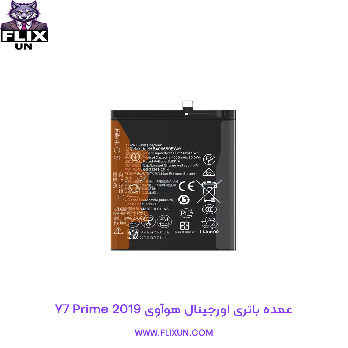 عمده باتری اورجینال گوشی هوآوی Huawei Y7 Prime 2019