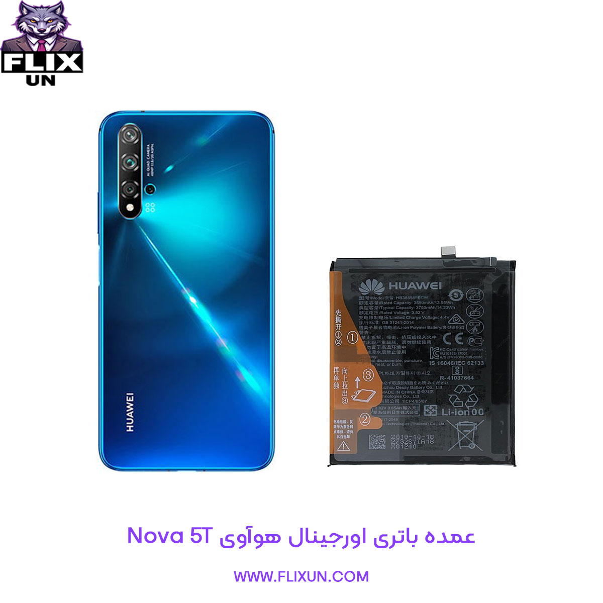 عمده باتری اورجینال گوشی هوآوی Huawei Nova 5T