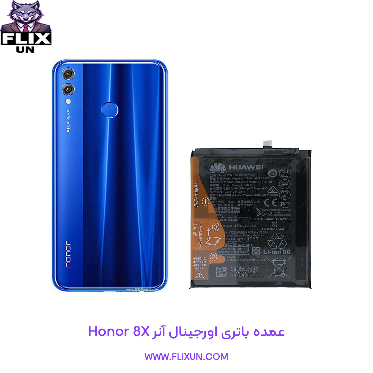 عمده باتری اورجینال گوشی آنر Honor 8X