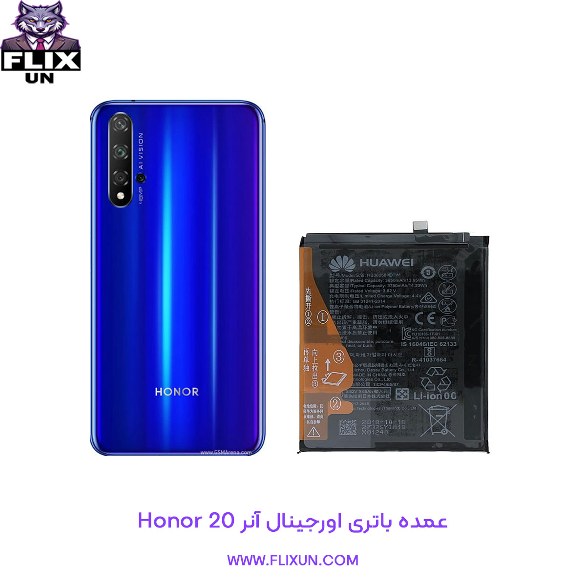 عمده باتری اورجینال گوشی آنر Honor 20