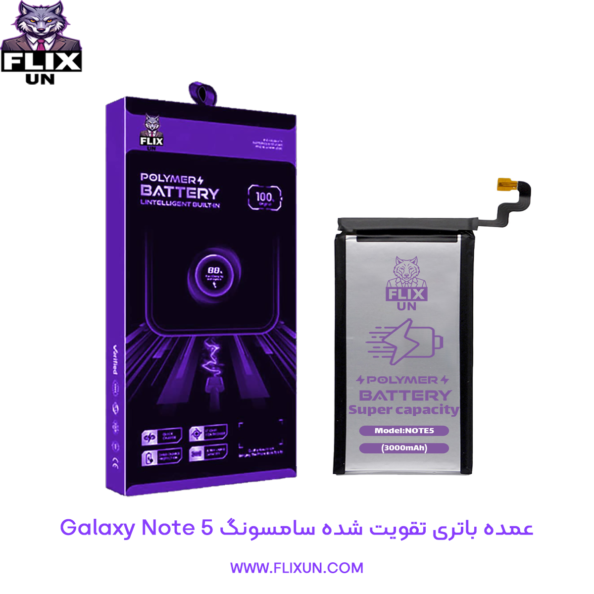 عمده باتری تقویت شده گوشی سامسونگ Samsung Galaxy Note 5