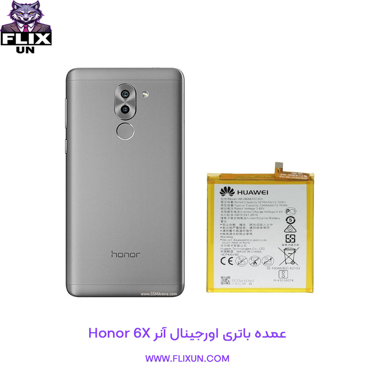 عمده باتری اورجینال گوشی آنر Honor 6X