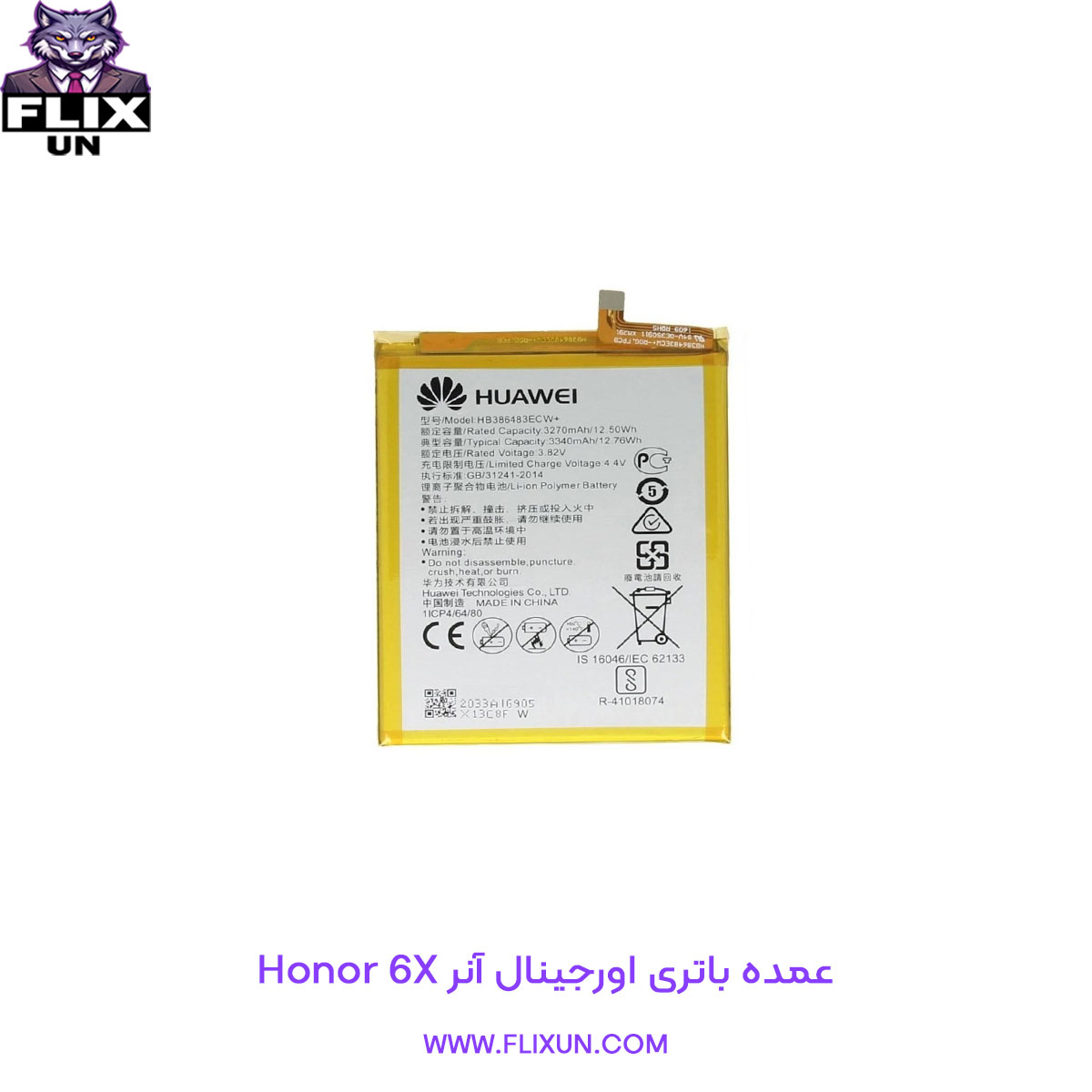 عمده باتری اورجینال گوشی آنر Honor 6X