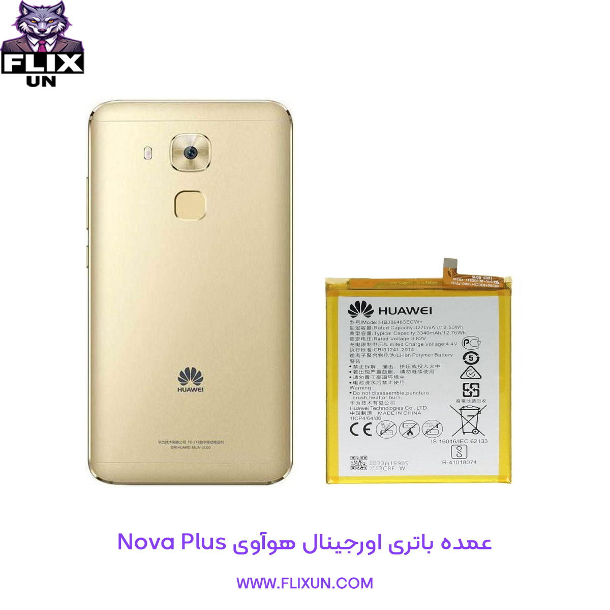عمده باتری اورجینال گوشی هوآوی Huawei Nova Plus