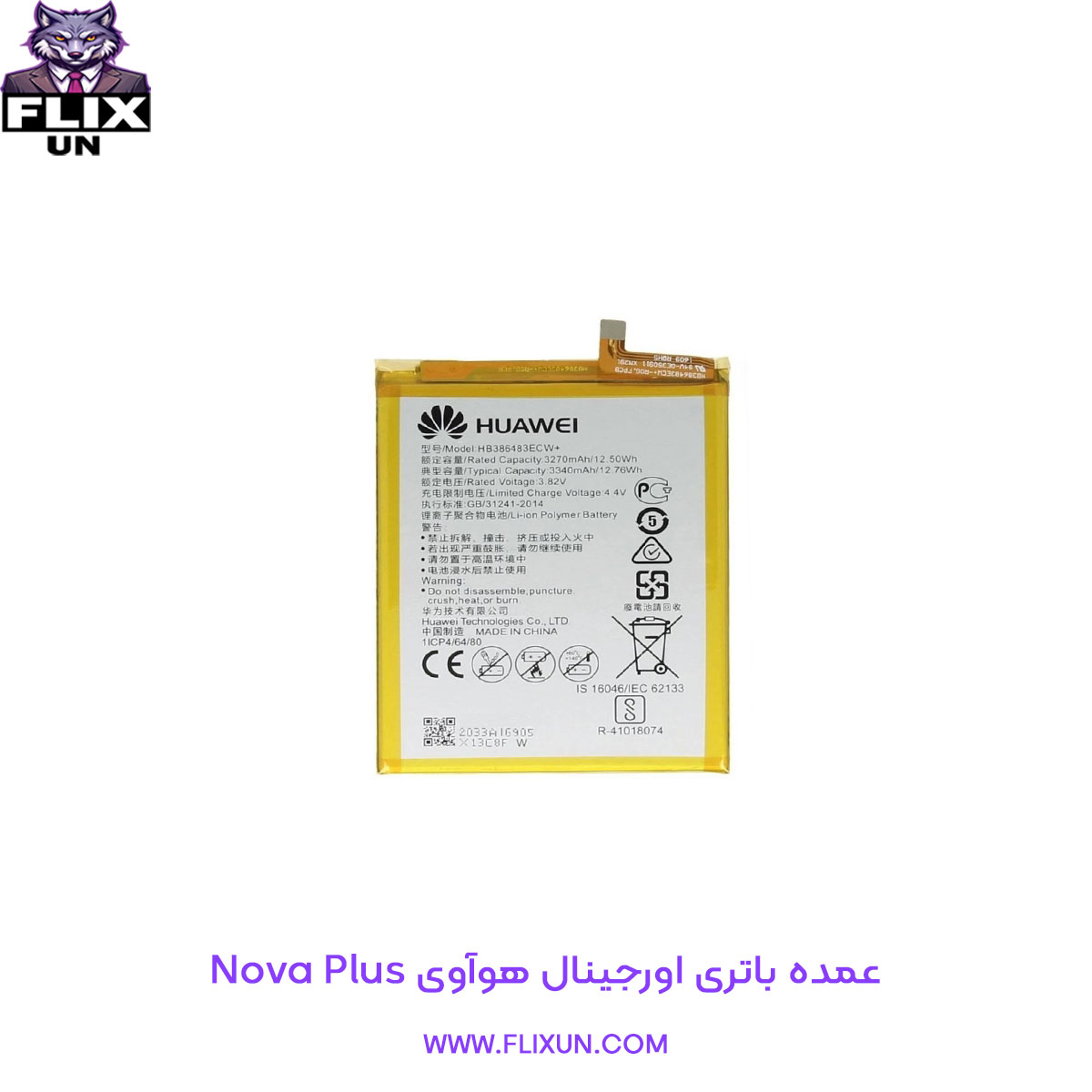 عمده باتری اورجینال گوشی هوآوی Huawei Nova Plus