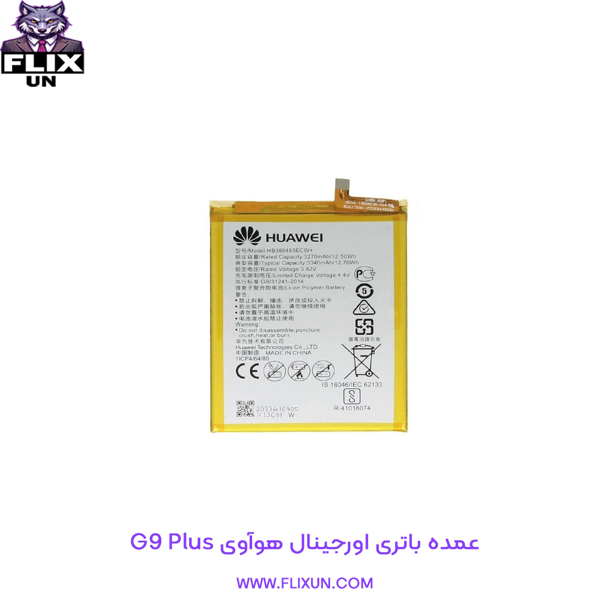 عمده باتری اورجینال گوشی هوآوی Huawei G9 Plus