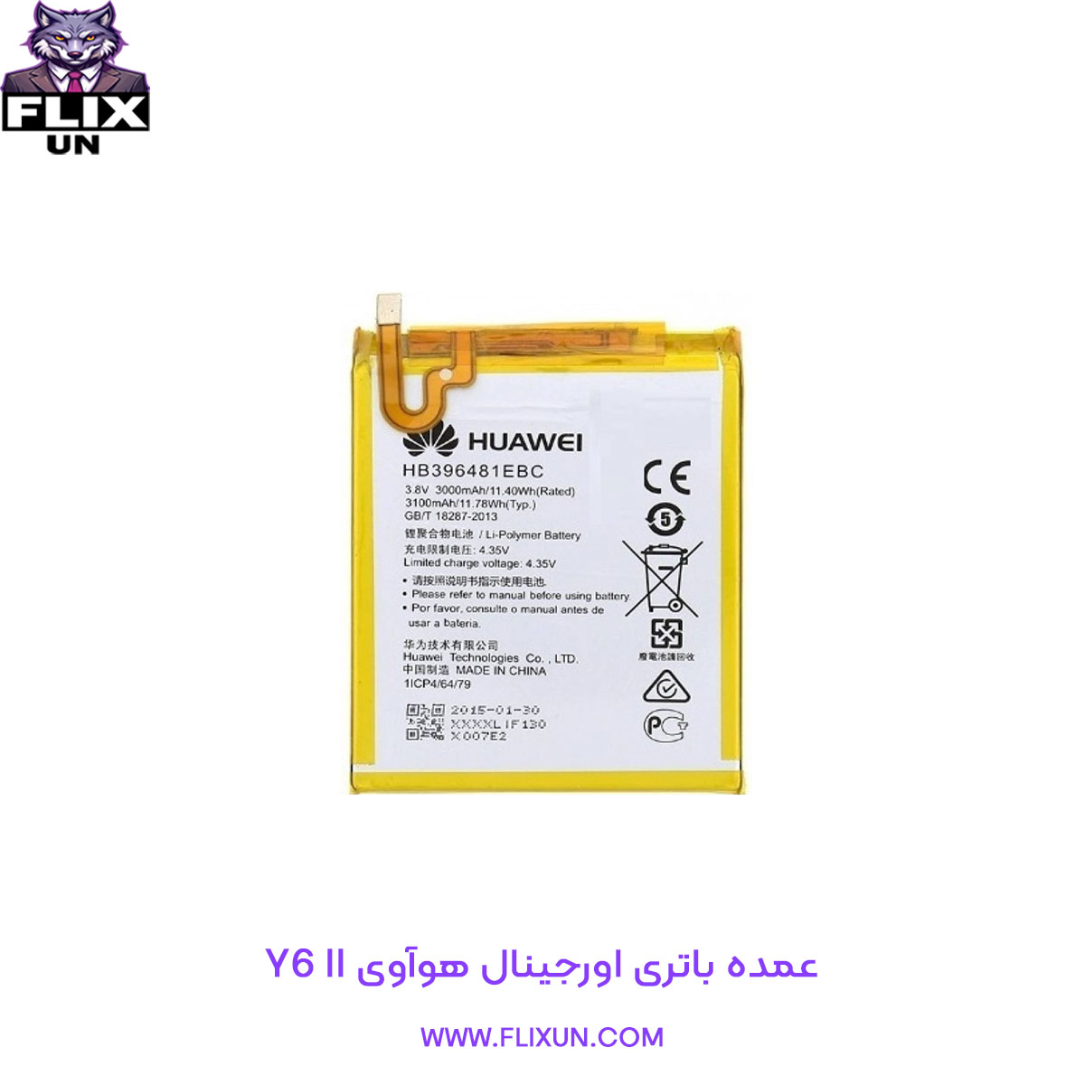 عمده باتری اورجینال گوشی هوآوی Huawei Y6 II