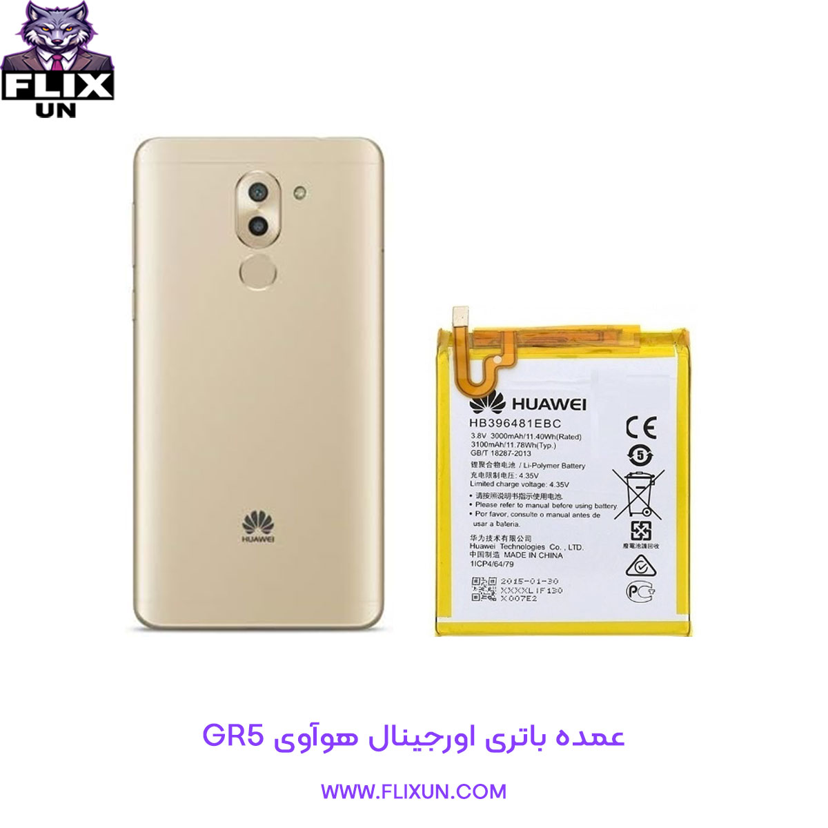 عمده باتری اورجینال گوشی هوآوی Huawei GR5