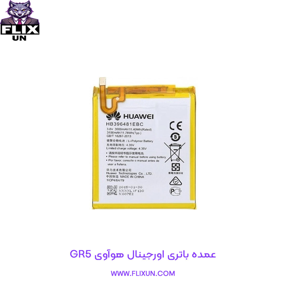 عمده باتری اورجینال گوشی هوآوی Huawei GR5