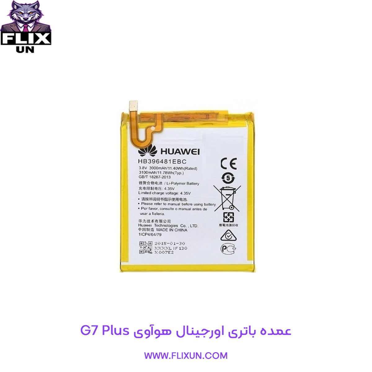 عمده باتری اورجینال گوشی هوآوی Huawei G7 Plus