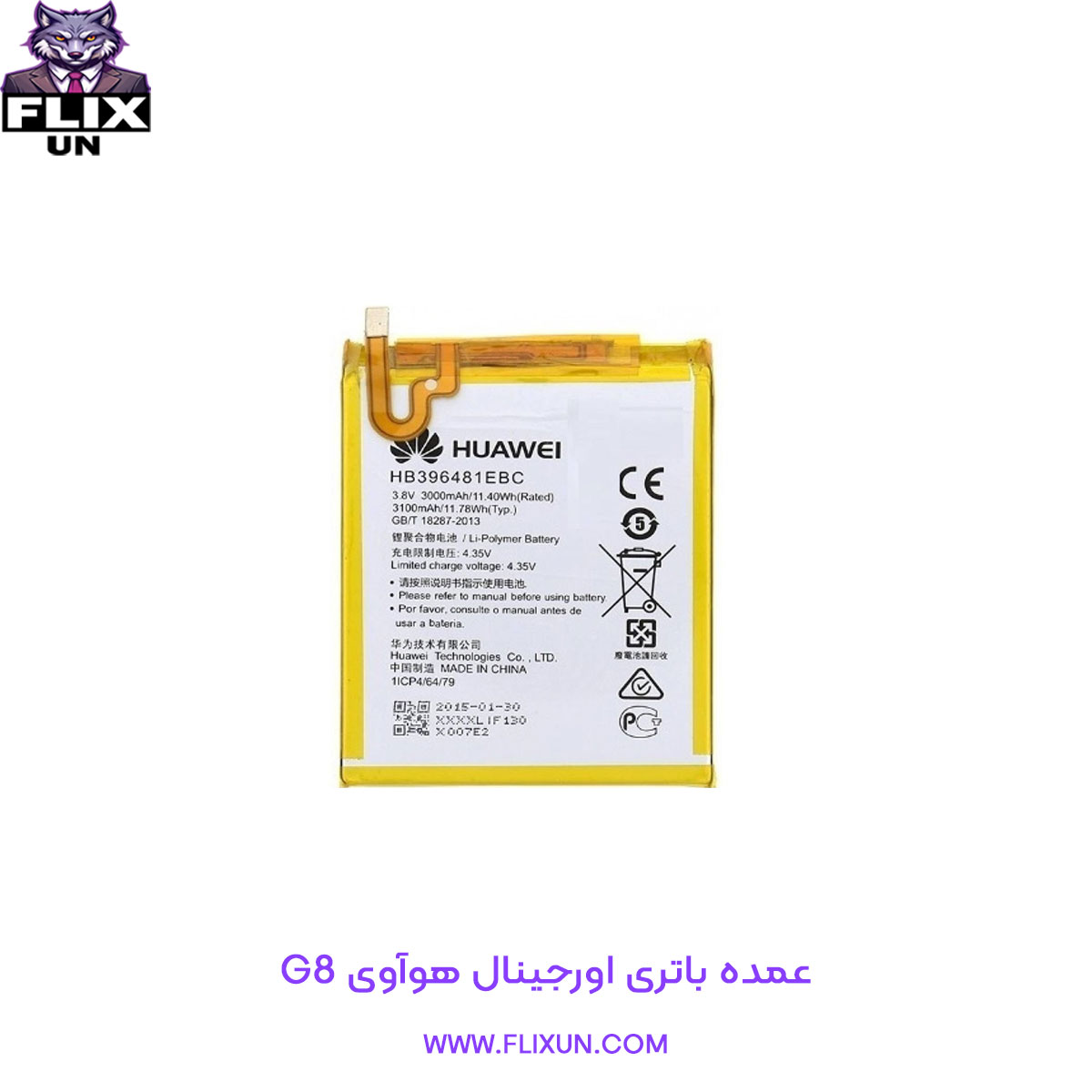 عمده باتری اورجینال گوشی هوآوی Huawei G8