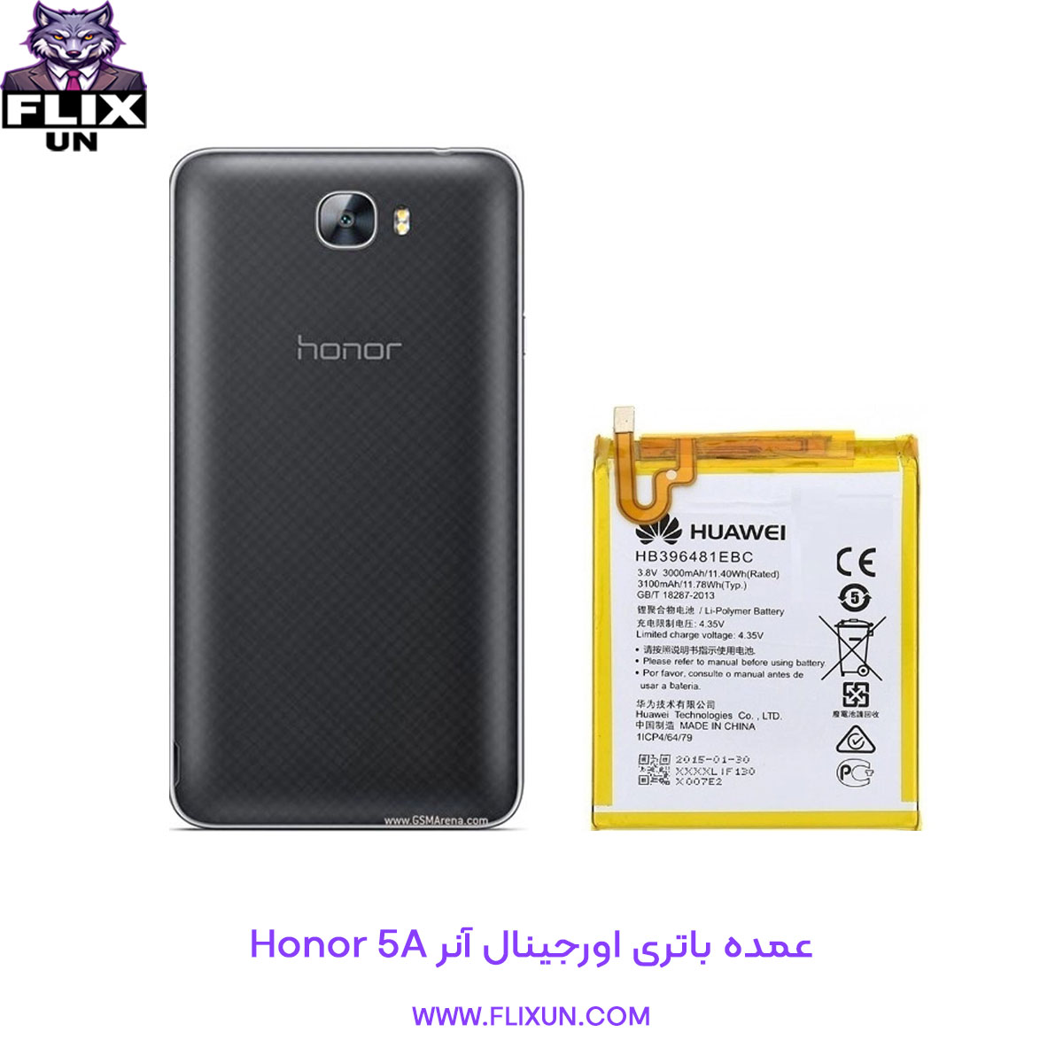 عمده باتری اورجینال گوشی آنر Honor 5A