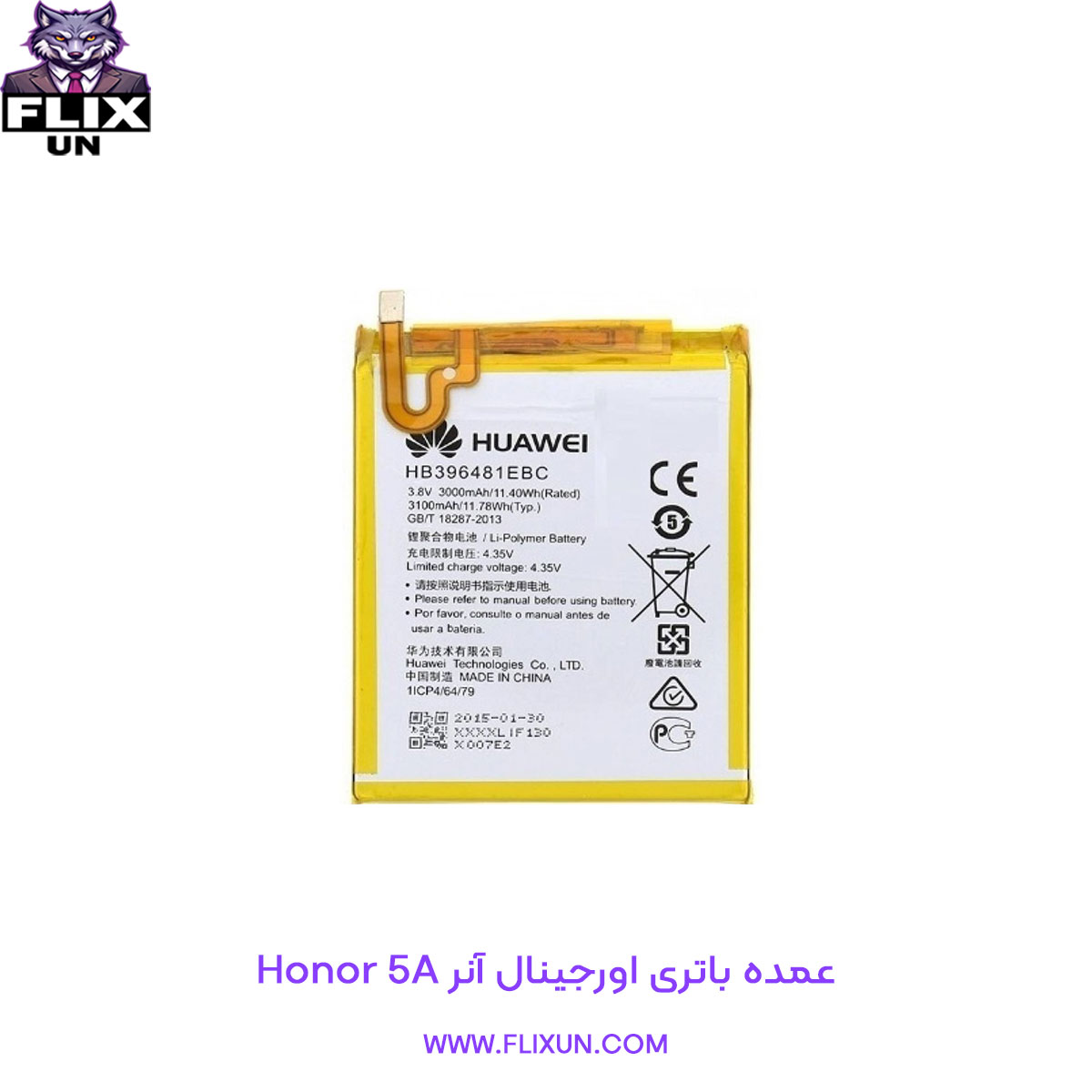 عمده باتری اورجینال گوشی آنر Honor 5A