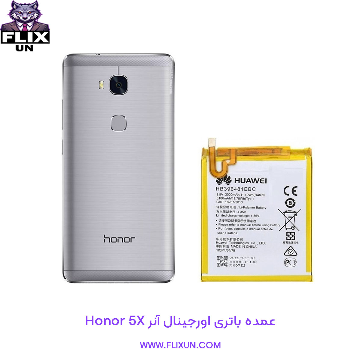 عمده باتری اورجینال گوشی آنر Honor 5X