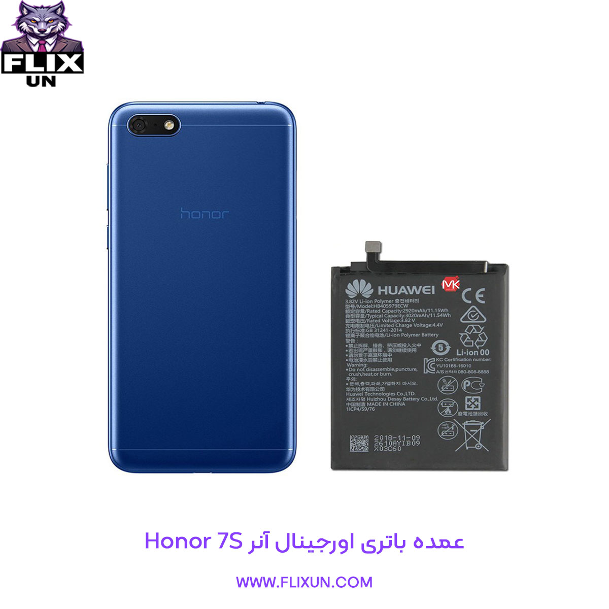 عمده باتری اورجینال گوشی آنر Honor 7S