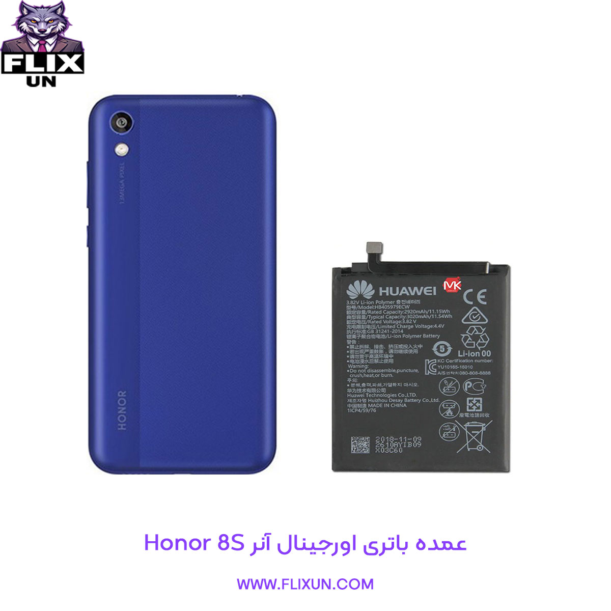 عمده باتری اورجینال گوشی آنر Honor 8S