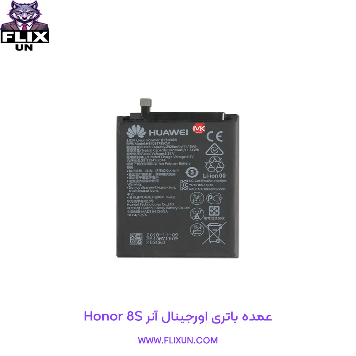 عمده باتری اورجینال گوشی آنر Honor 8S