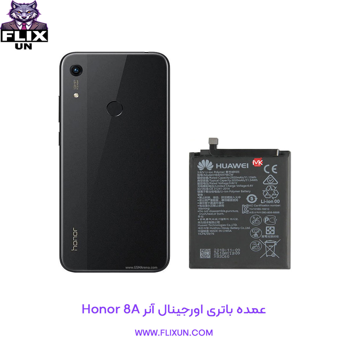 عمده باتری اورجینال گوشی آنر Honor 8A
