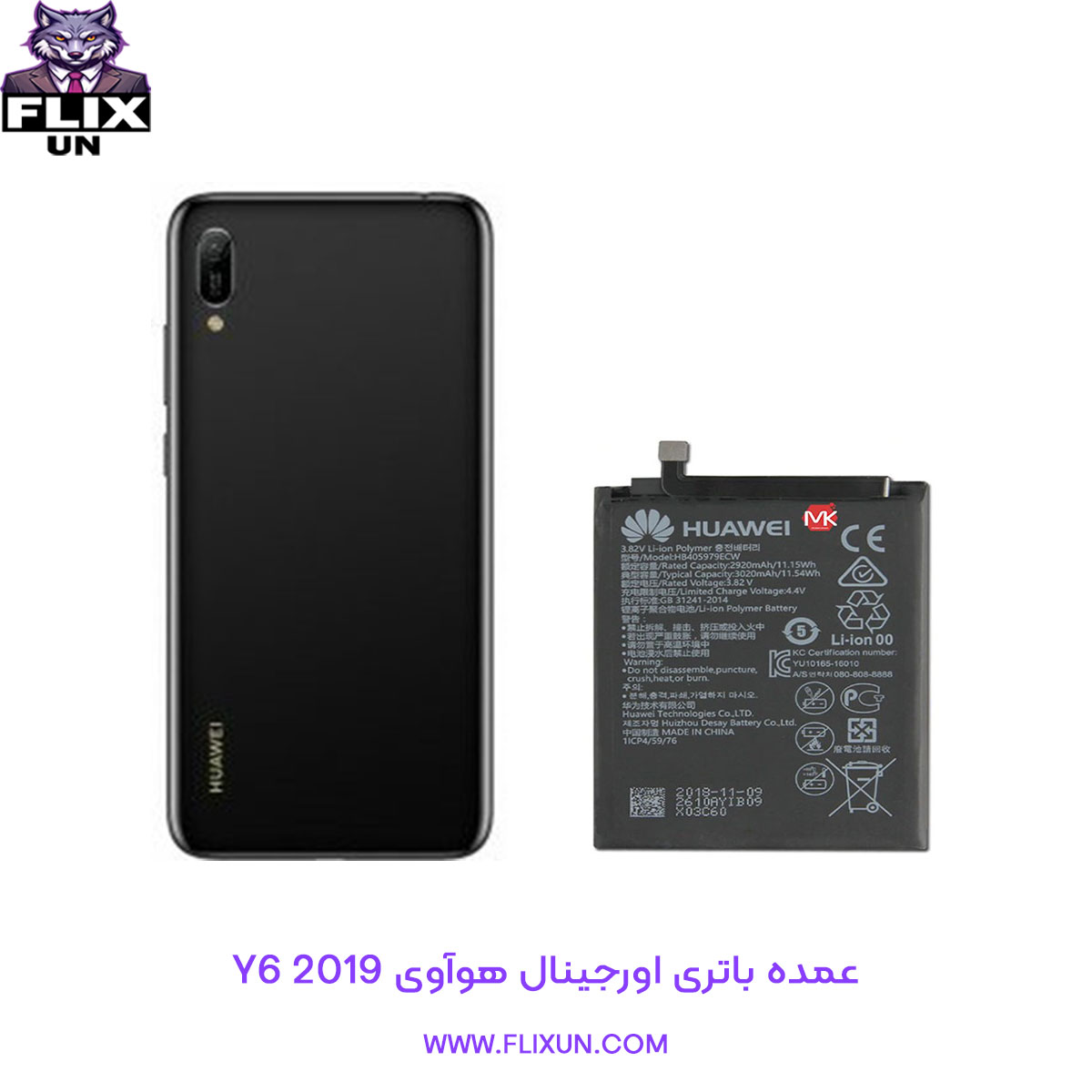 عمده باتری اورجینال گوشی هوآوی Huawei Y6 2019