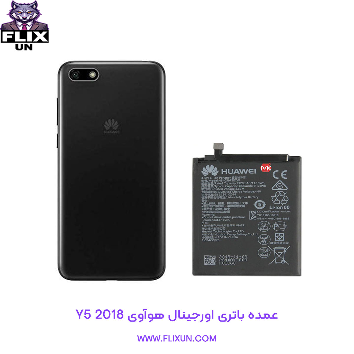 عمده باتری اورجینال گوشی هوآوی Huawei Y5 2018