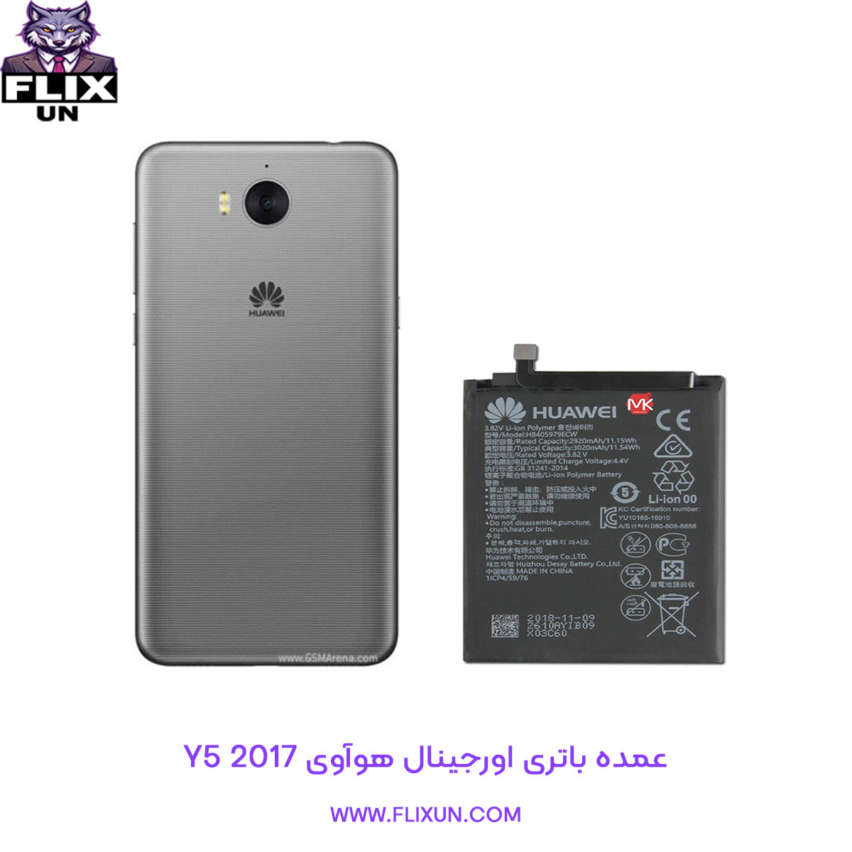 عمده باتری اورجینال گوشی هوآوی Huawei Y5 2017