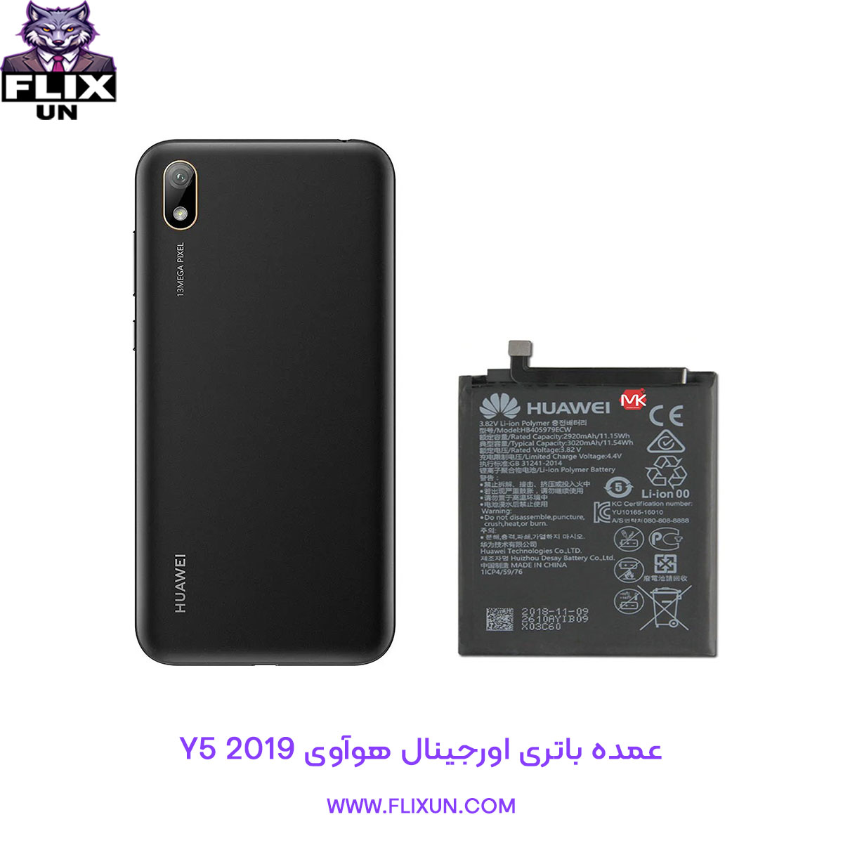 عمده باتری اورجینال گوشی هوآوی Huawei Y5 2019
