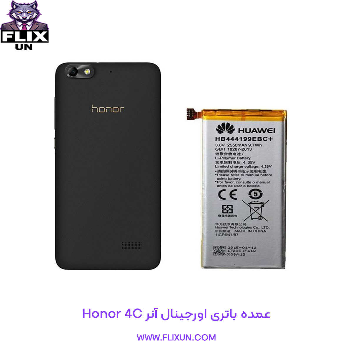 عمده باتری اورجینال گوشی آنر Honor 4C