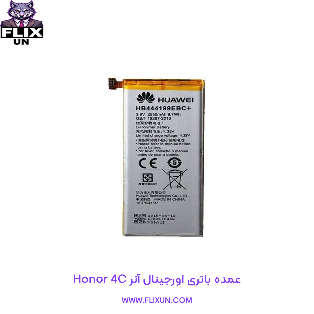 عمده باتری اورجینال گوشی آنر Honor 4C