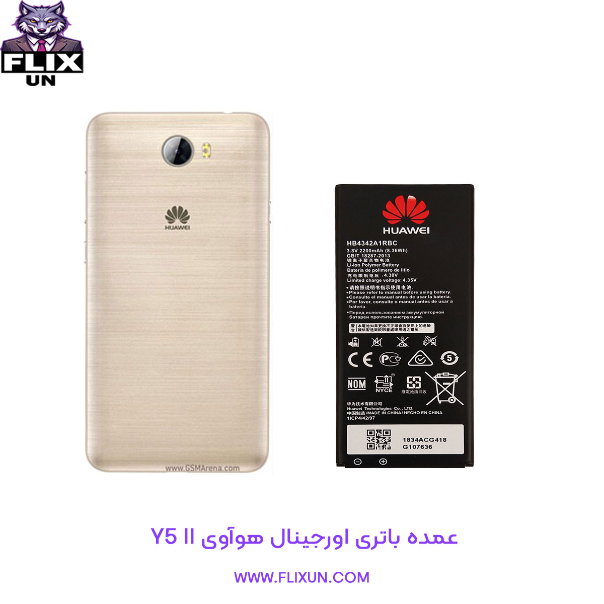 عمده باتری اورجینال گوشی هوآوی Huawei Y5 II