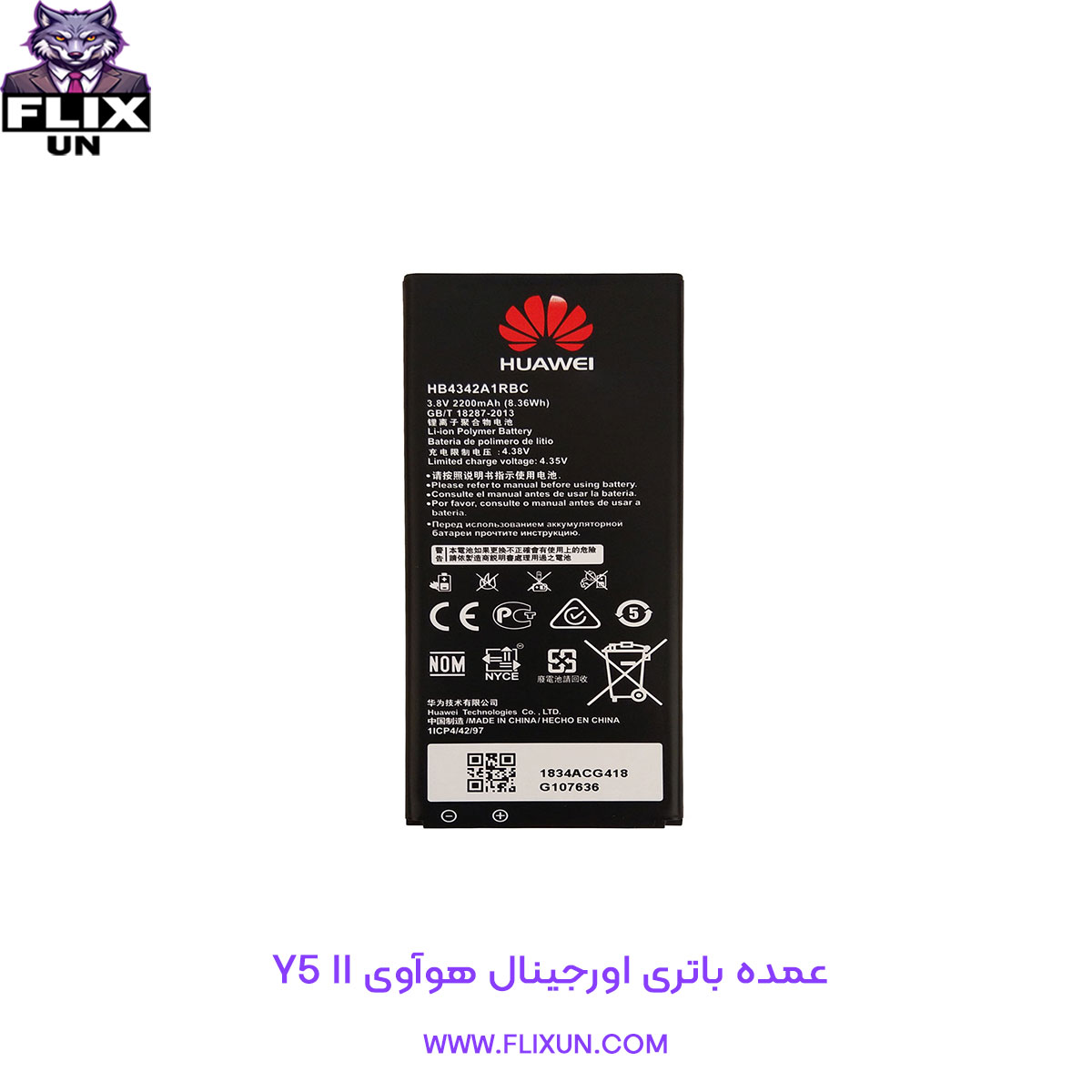 عمده باتری اورجینال گوشی هوآوی Huawei Y5 II