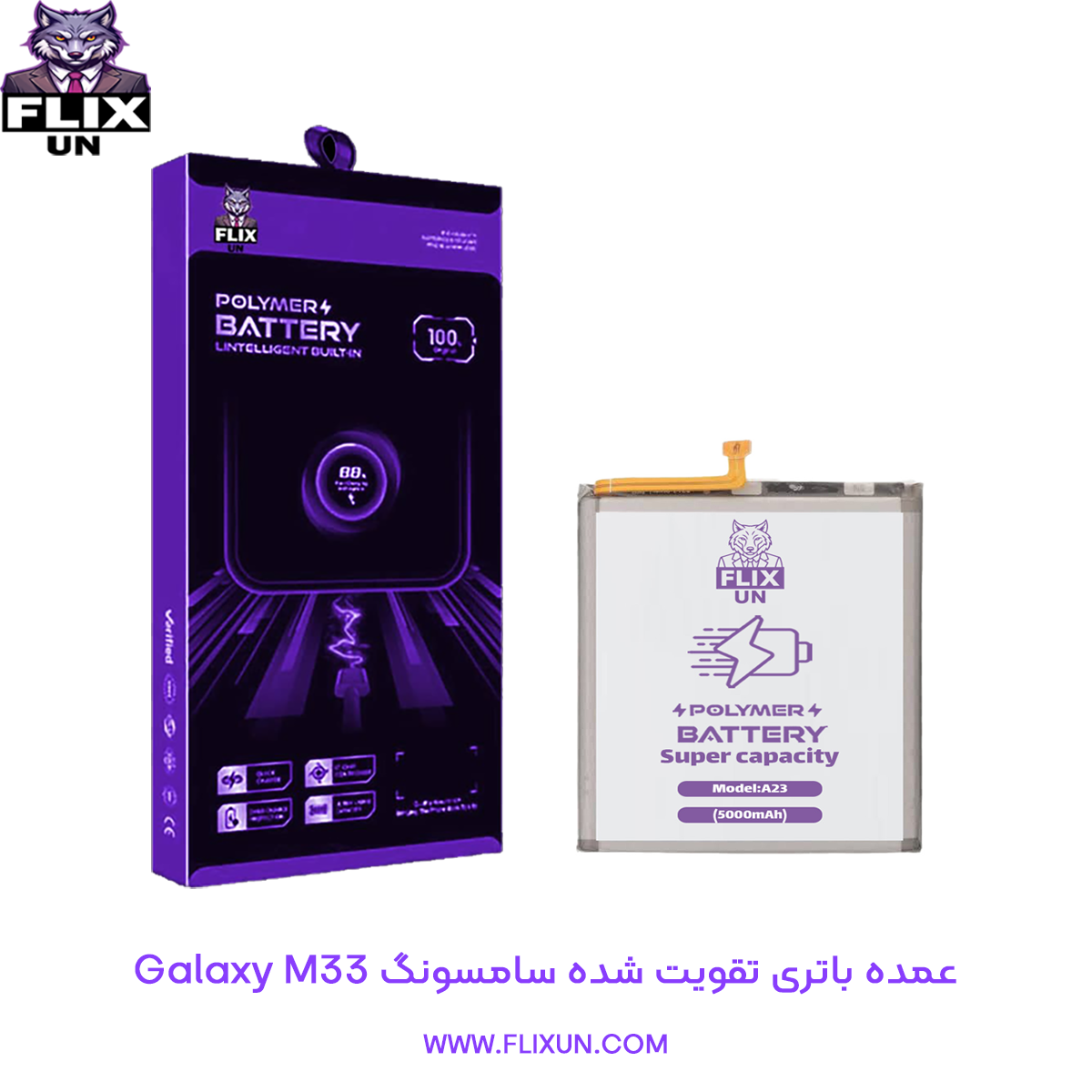 عمده باتری تقویت شده گوشی سامسونگ Samsung Galaxy M33