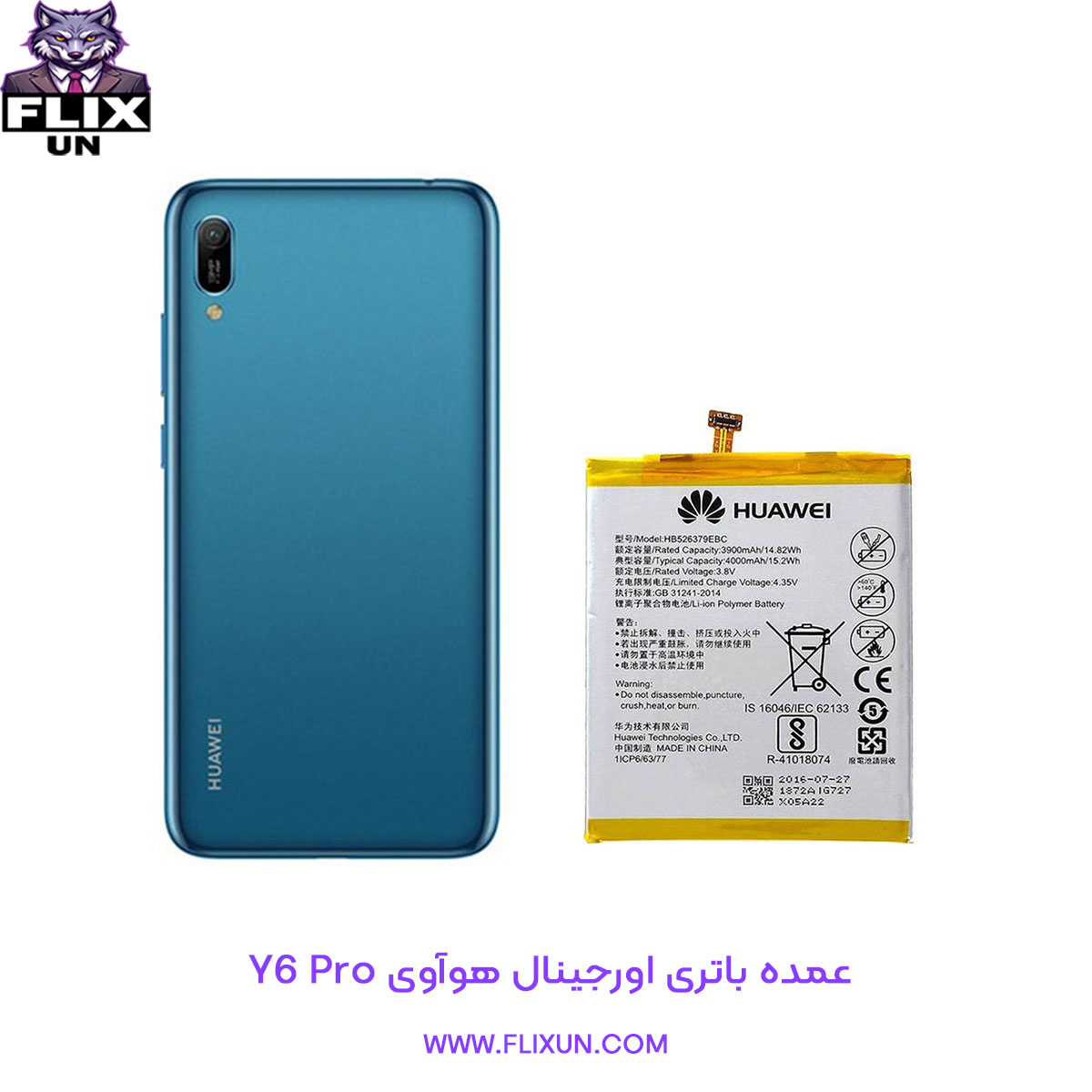 عمده باتری اورجینال گوشی هوآوی Huawei Y6 Pro