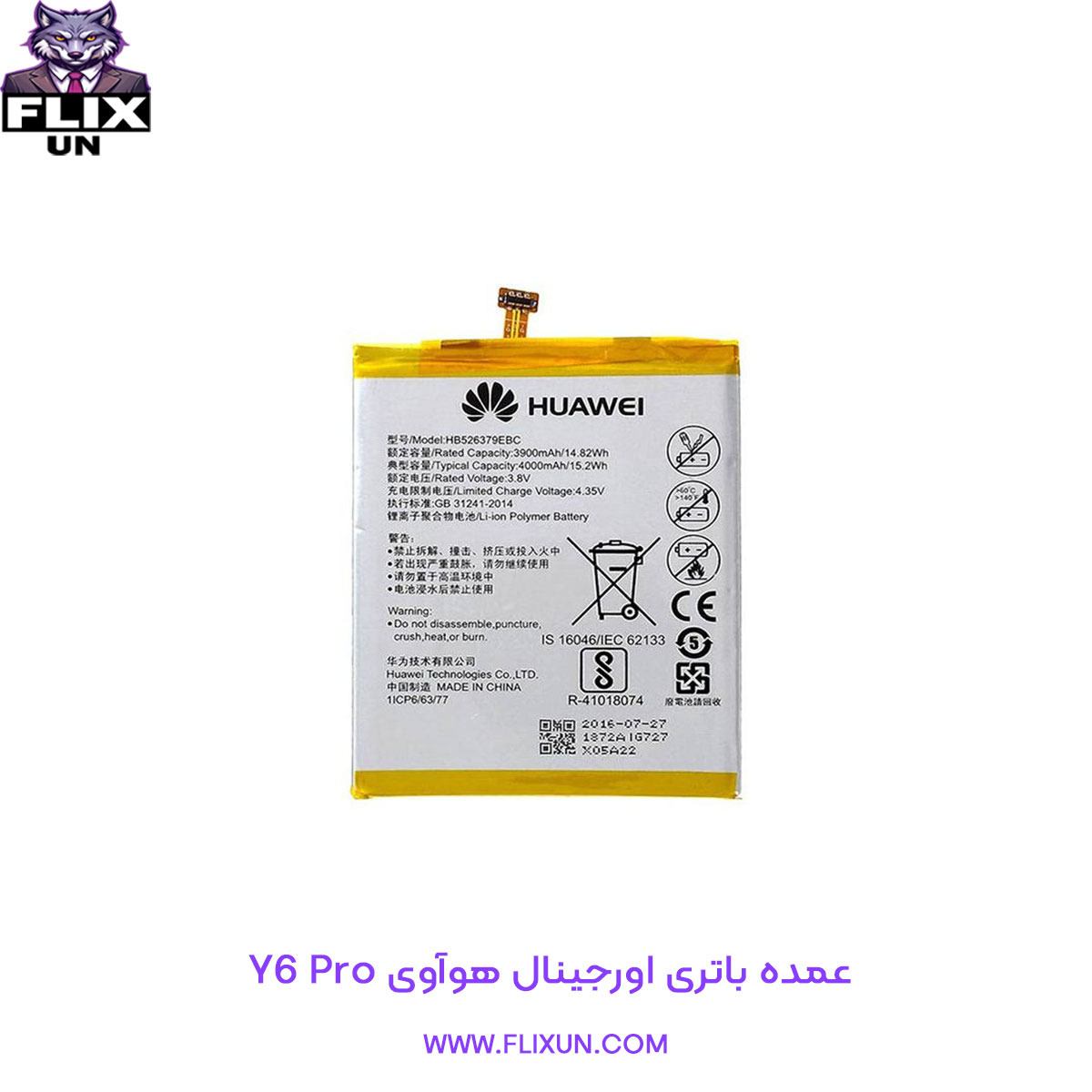 عمده باتری اورجینال گوشی هوآوی Huawei Y6 Pro