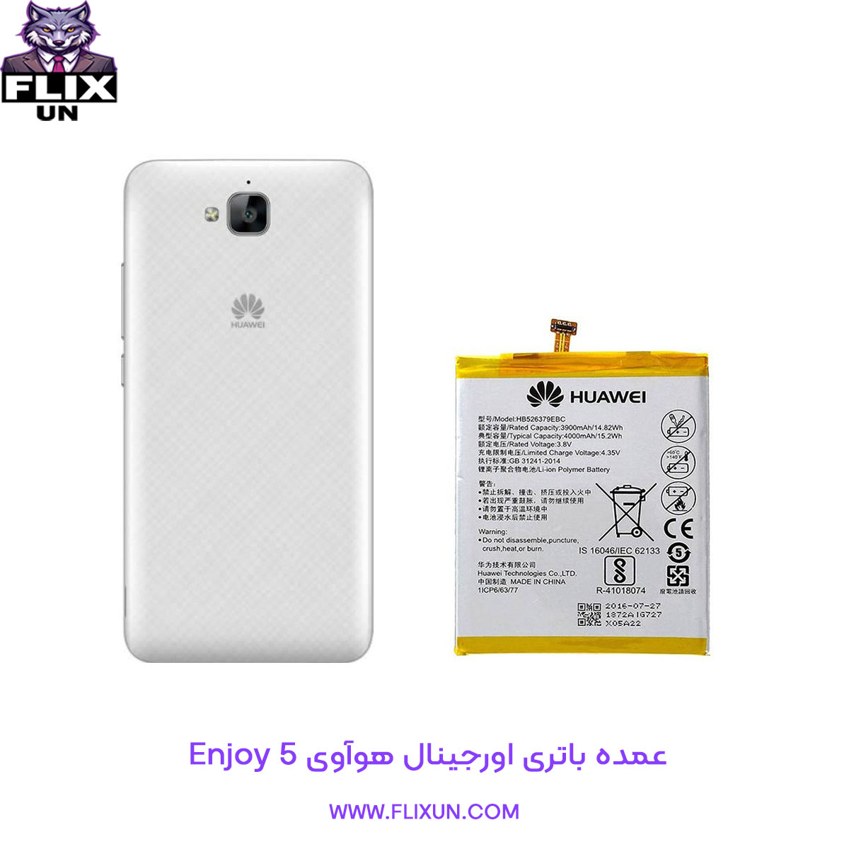 عمده باتری اورجینال گوشی هوآوی Huawei Enjoy 5