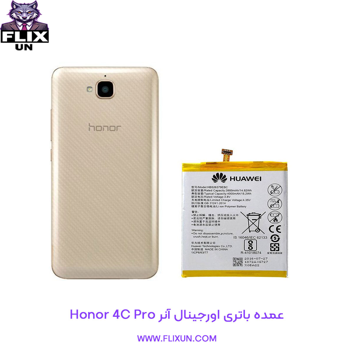 عمده باتری اورجینال گوشی آنر Honor 4C Pro