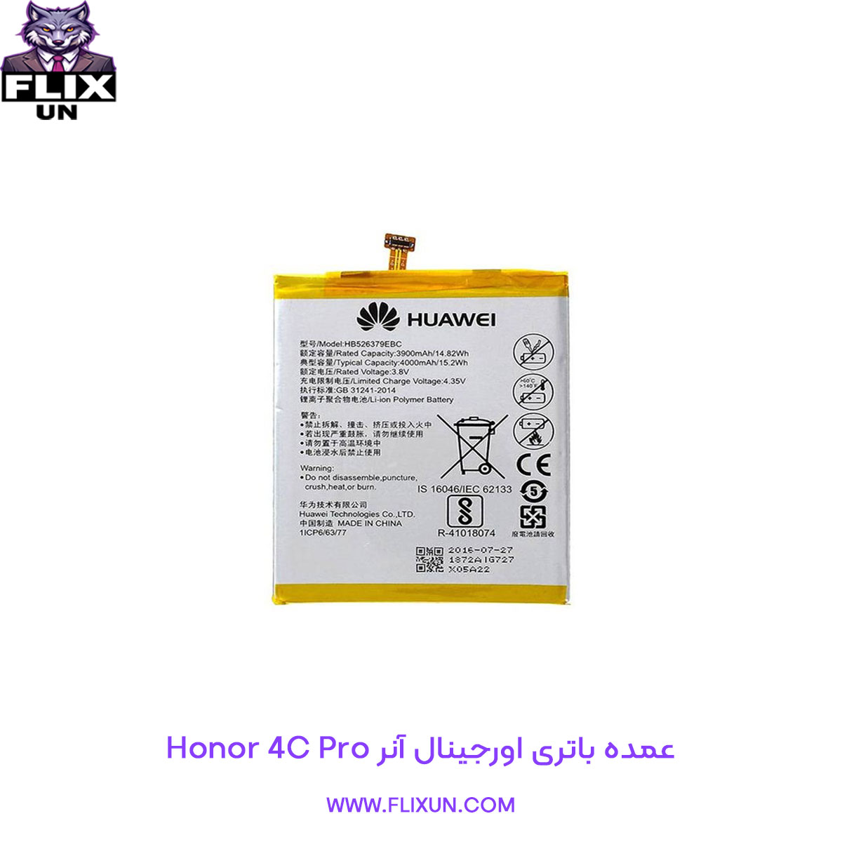 عمده باتری اورجینال گوشی آنر Honor 4C Pro