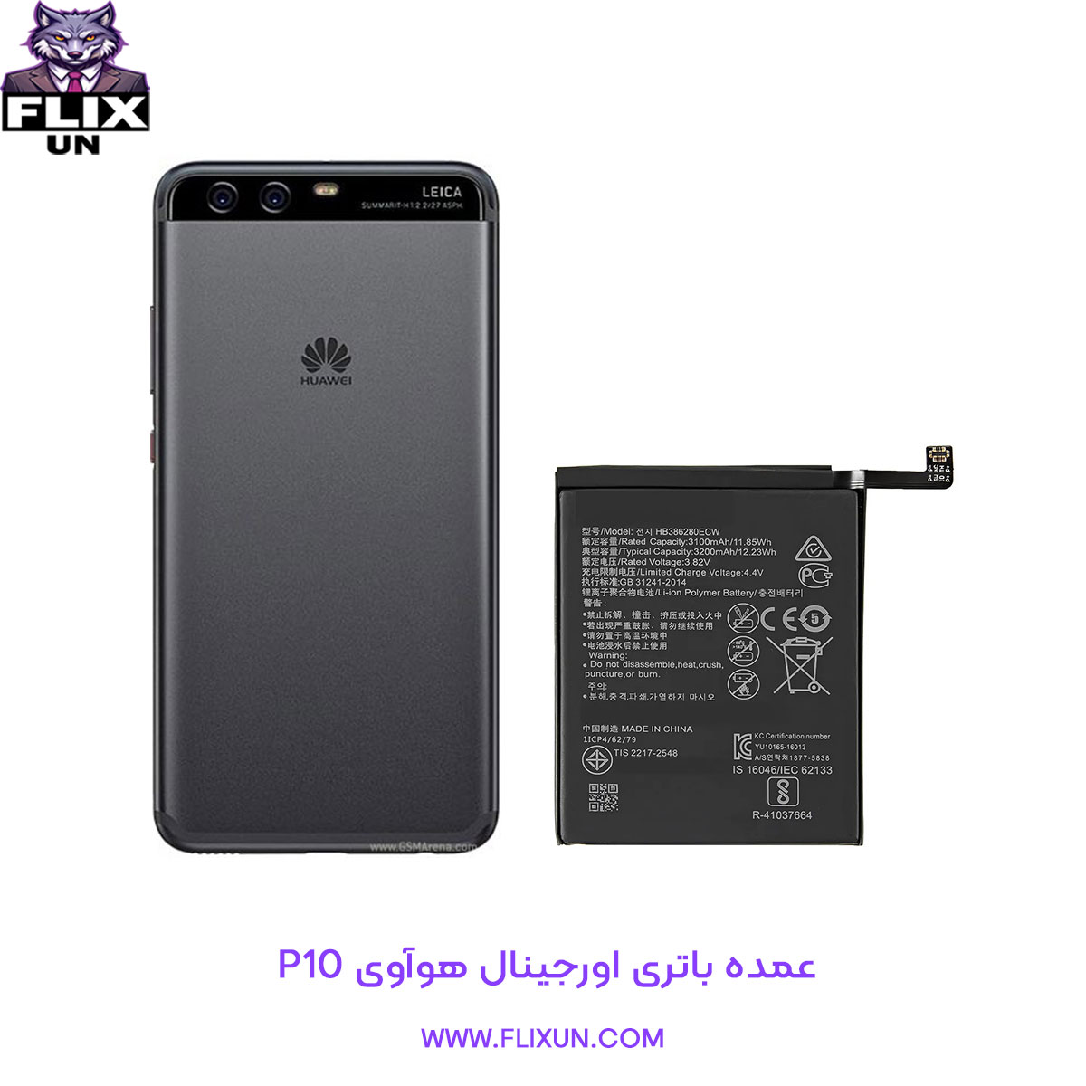 عمده باتری اورجینال گوشی هوآوی Huawei P10