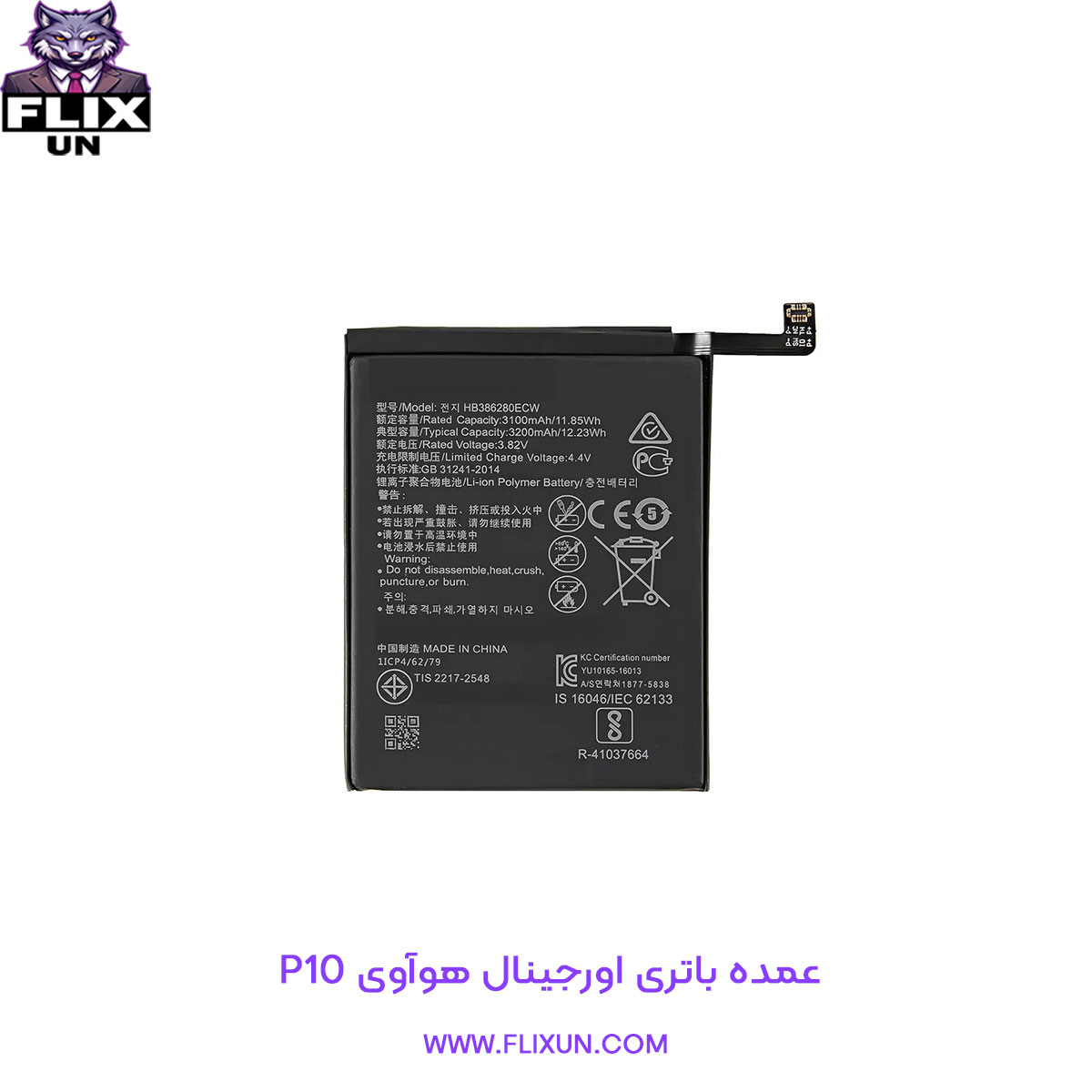 عمده باتری اورجینال گوشی هوآوی Huawei P10