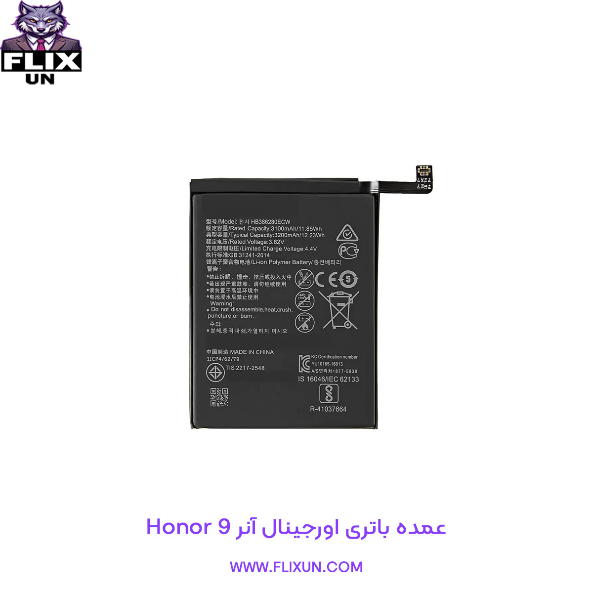 عمده باتری اورجینال گوشی آنر Honor 9