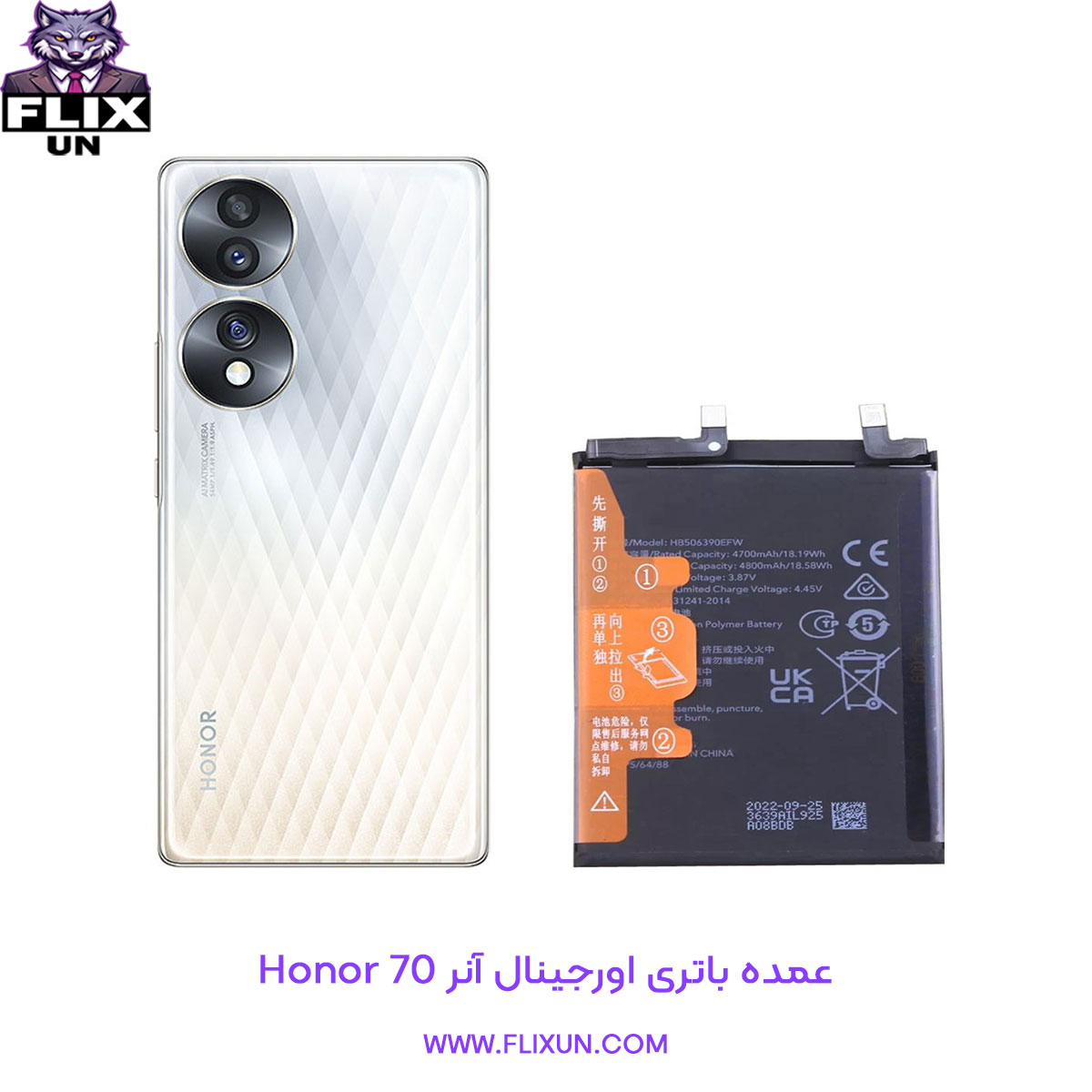 عمده باتری اورجینال گوشی آنر Honor 70