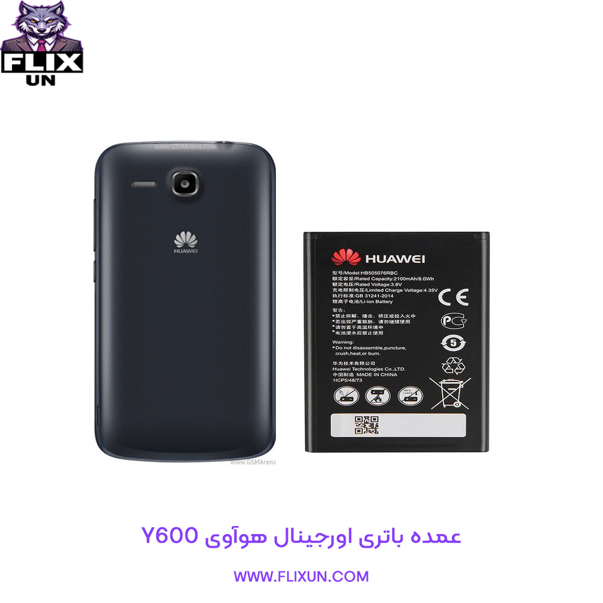 عمده باتری اورجینال گوشی هوآوی Huawei Y600