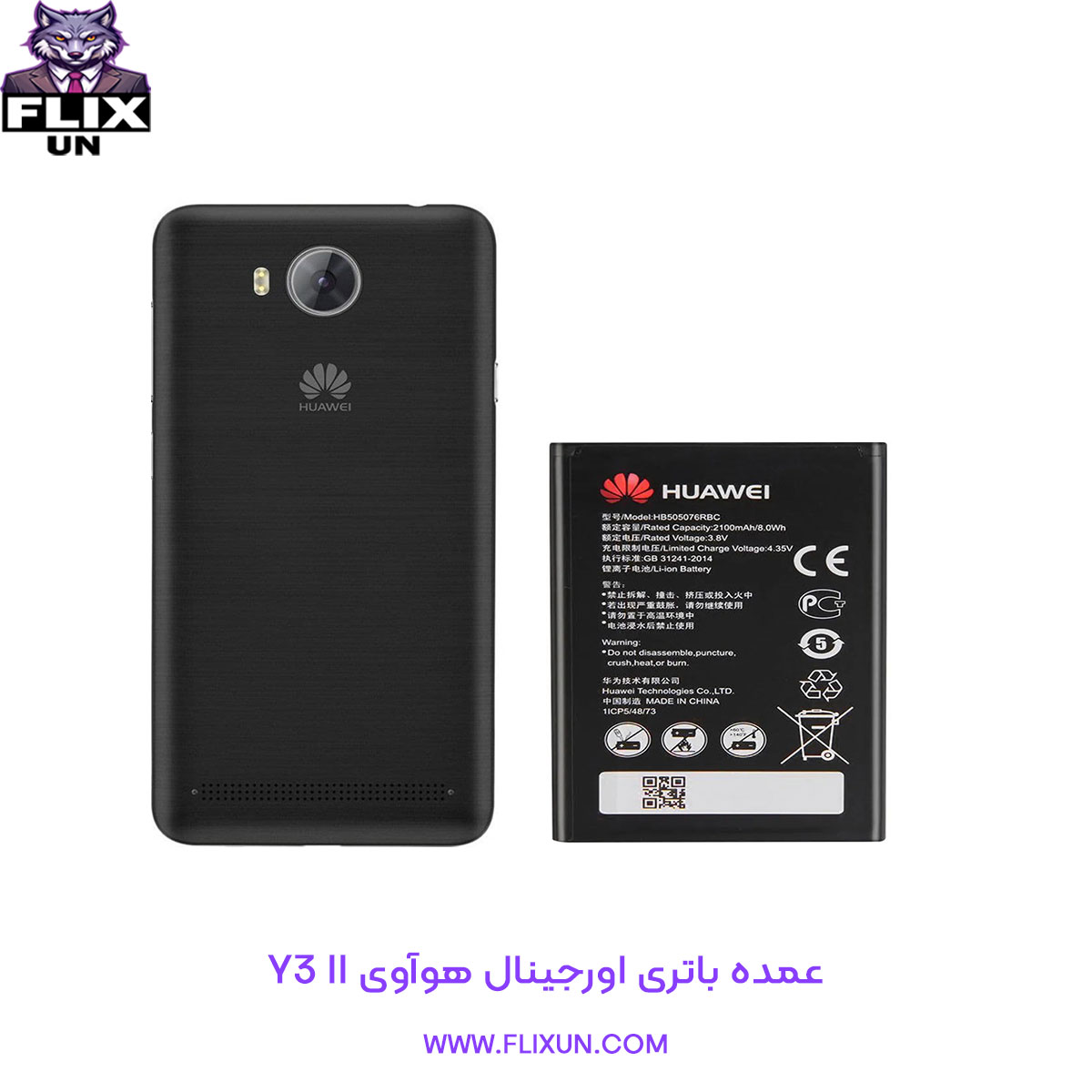 عمده باتری اورجینال گوشی هوآوی Huawei Y3 II