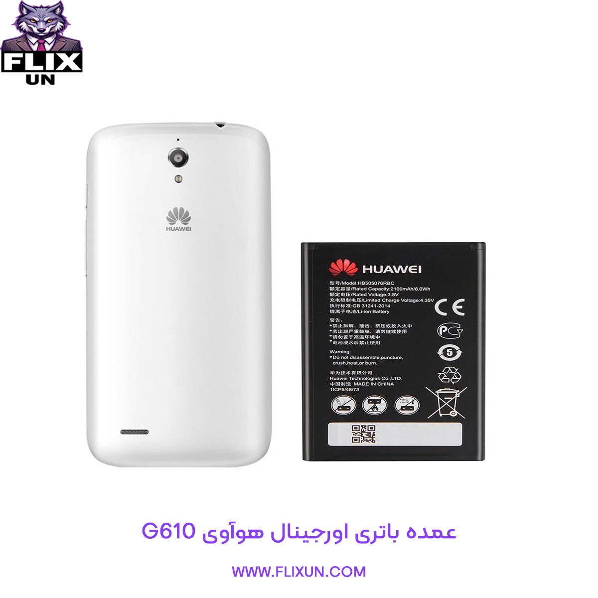عمده باتری اورجینال گوشی هوآوی Huawei G610